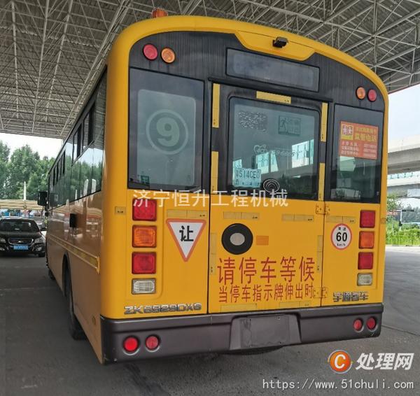 二手校車