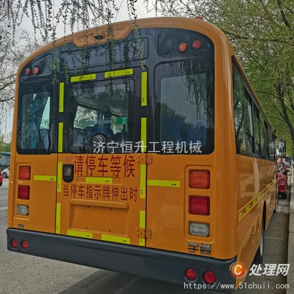二手校車