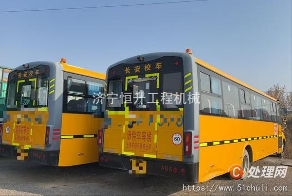 二手校車