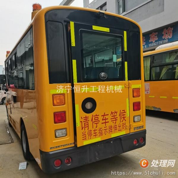 二手校車