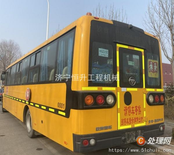 二手校車
