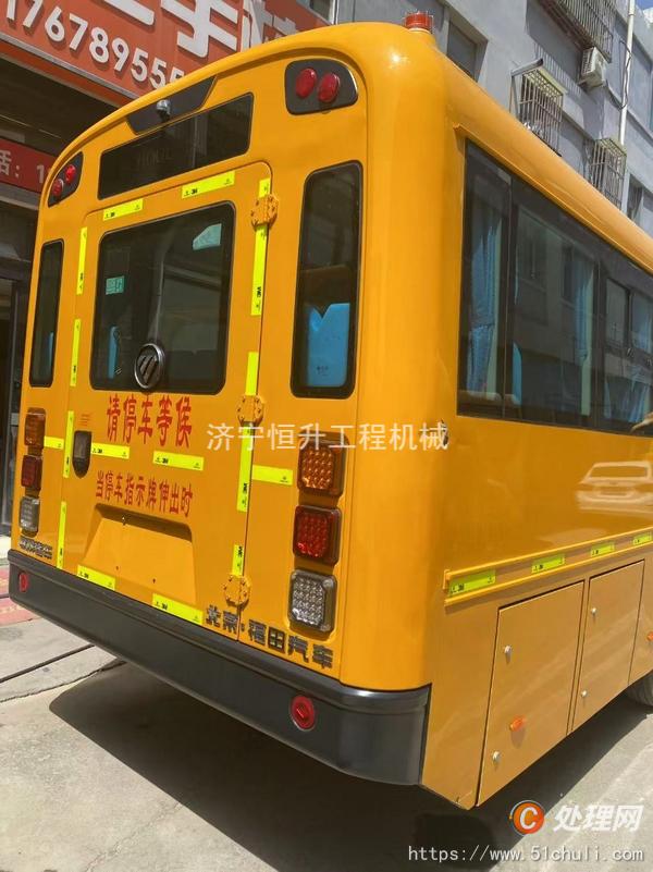 二手校車