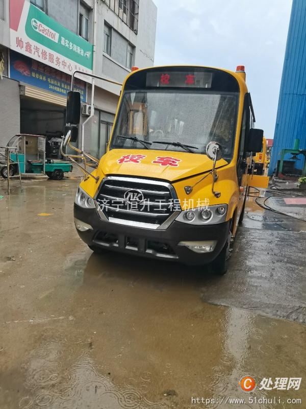 二手校車