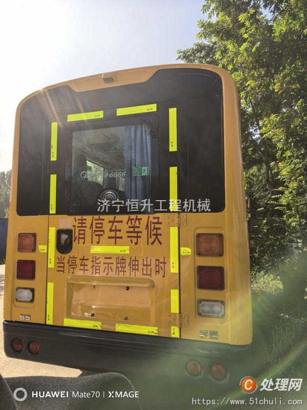 二手校車