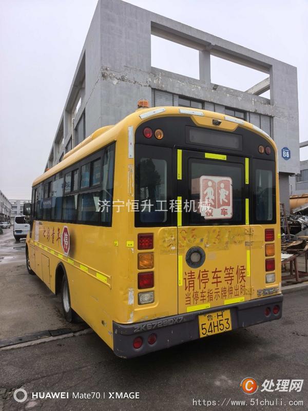 二手校車