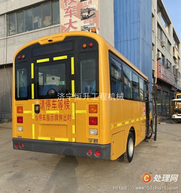 二手校車
