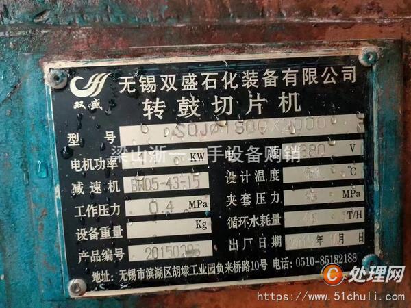 二手化工設(shè)備