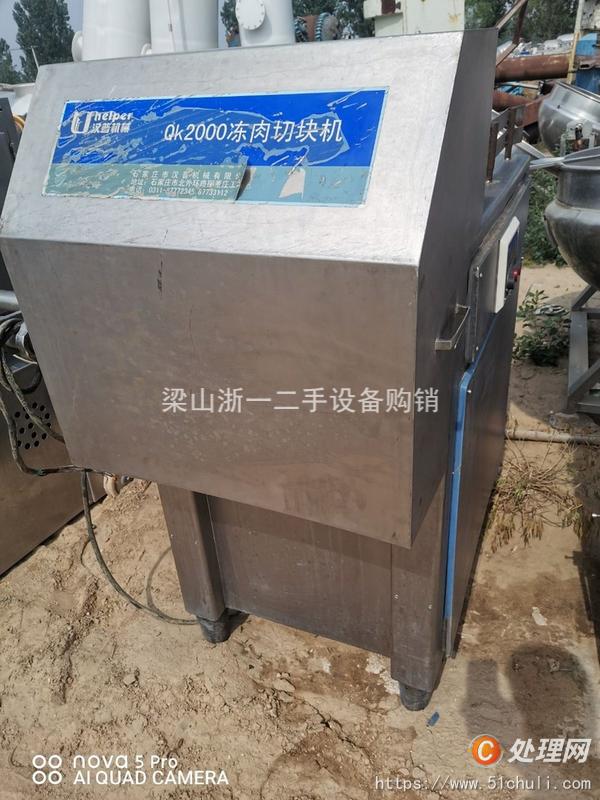 二手滾揉機(jī)