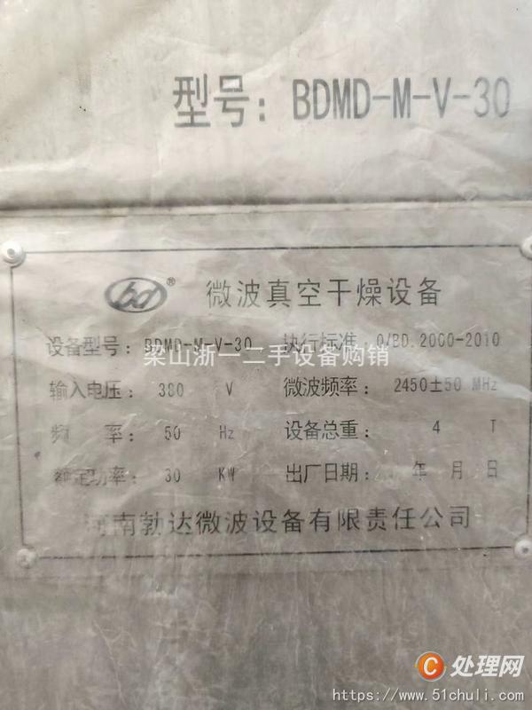 二手烤箱