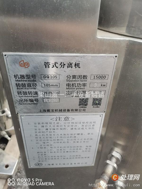 二手離心機(jī)