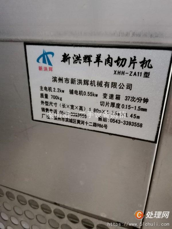 二手凍肉切片機(jī)