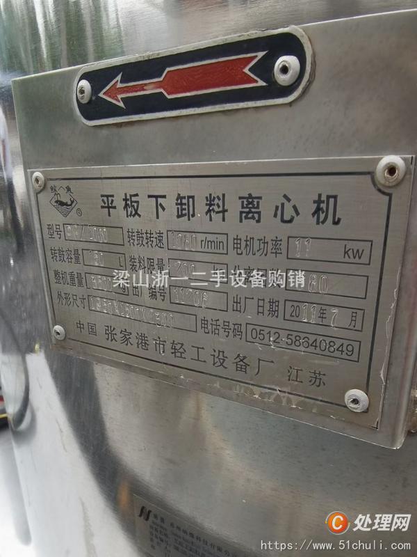 二手刮刀離心機(jī)