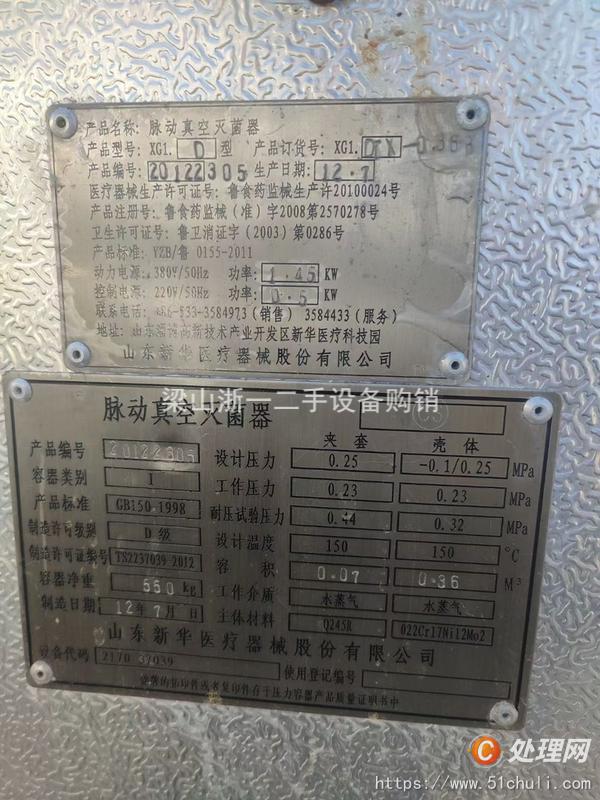二手滅菌器