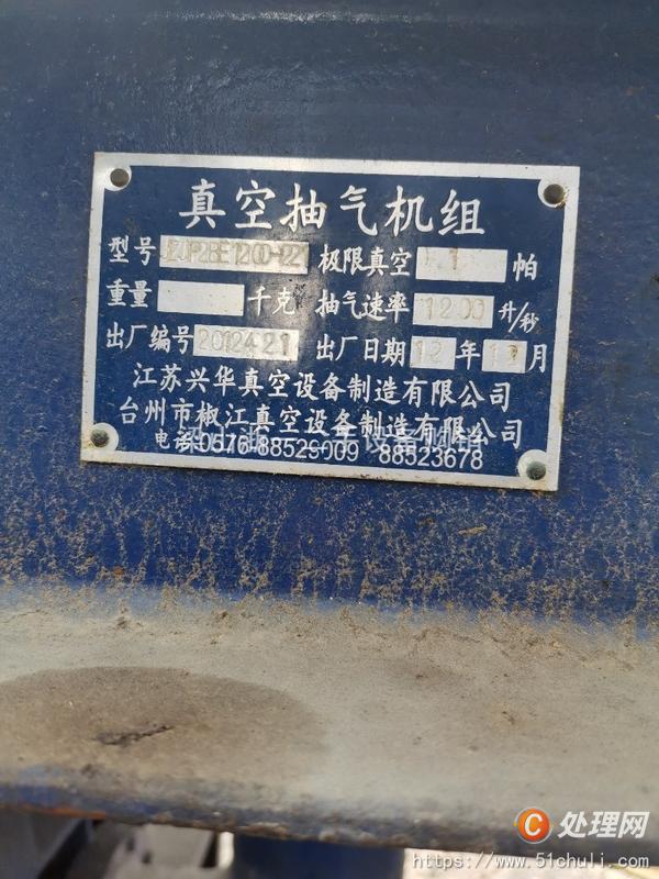 二手真空泵