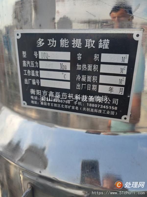 二手蒸發(fā)器