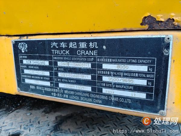 二手汽車吊