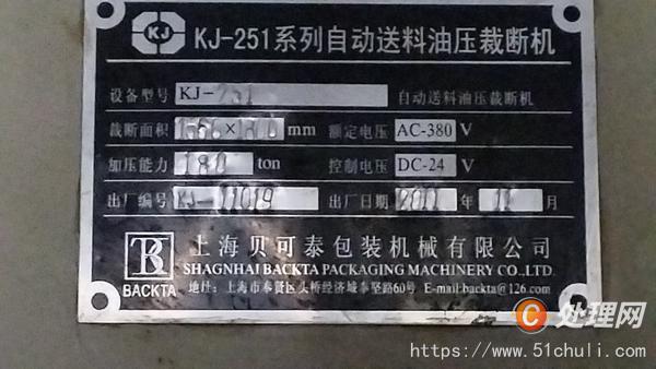 二手吸塑機