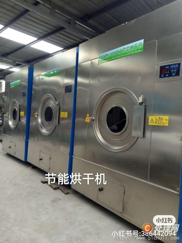 二手水洗機(jī)