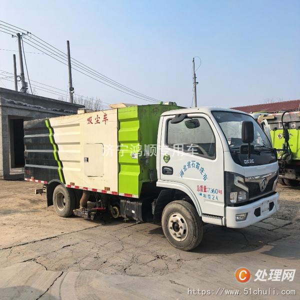 二手洗掃車