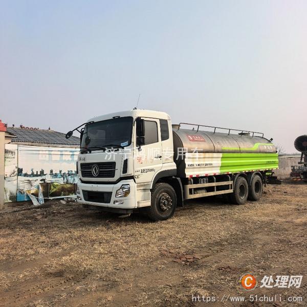 二手灑水車