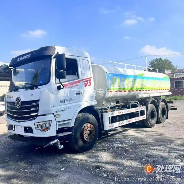二手灑水車