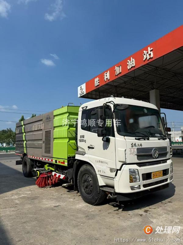 二手掃路車
