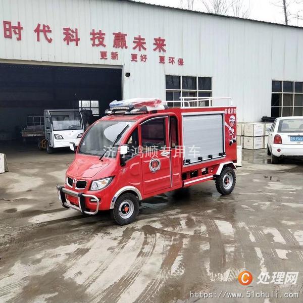 二手消防車