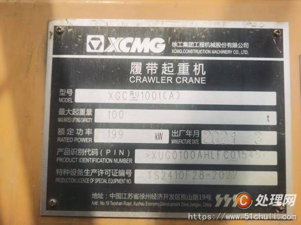 二手履帶吊