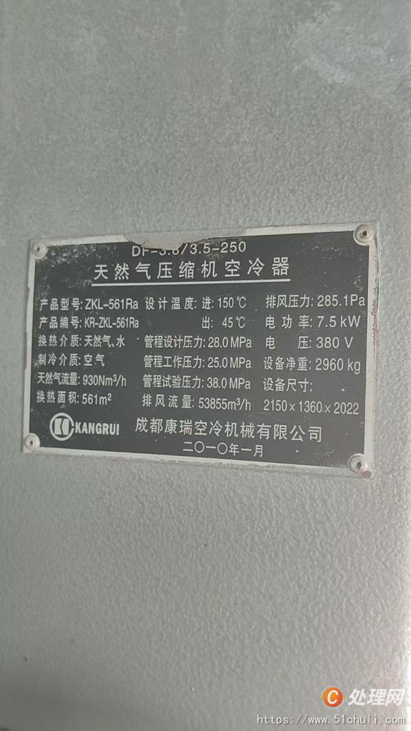 二手壓縮機(jī)