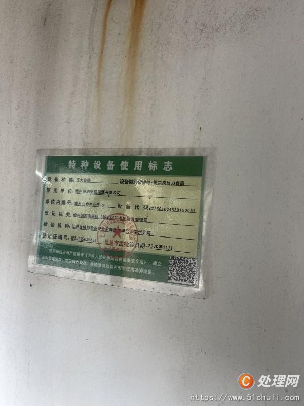 二手儲(chǔ)罐