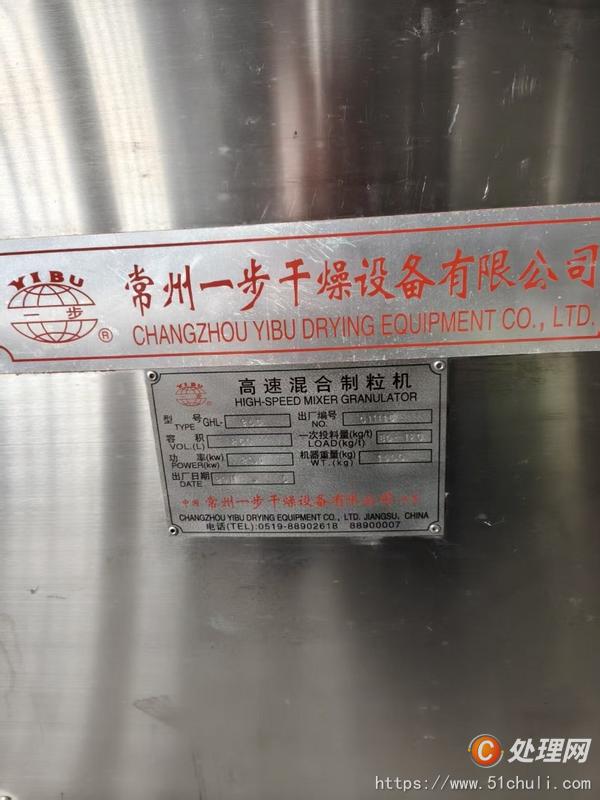 二手制粒機