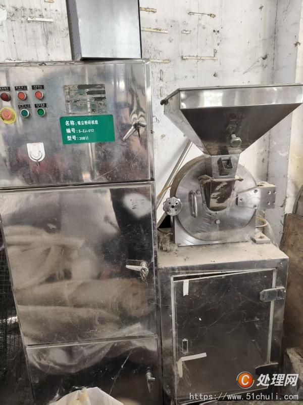 二手制粒機
