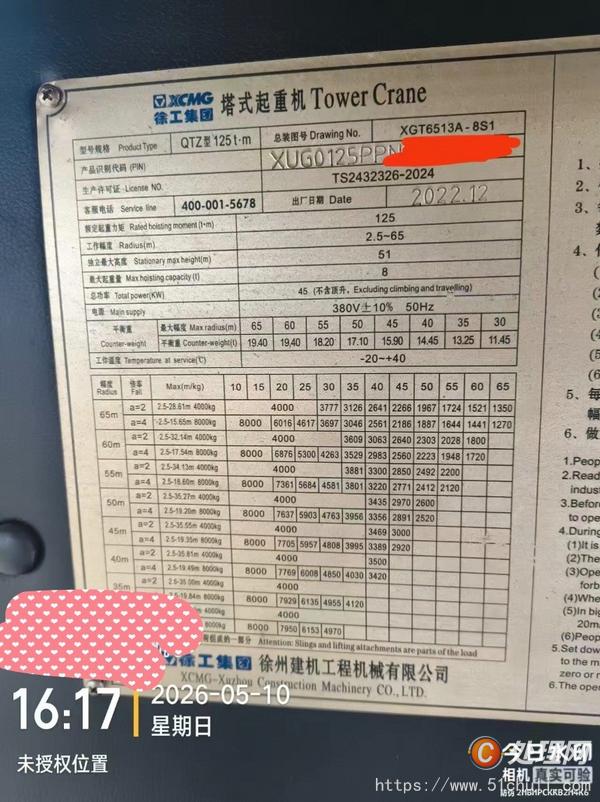 二手塔吊