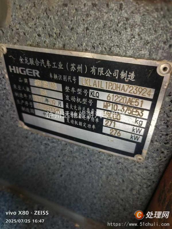 二手客車