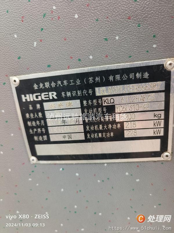 二手客車
