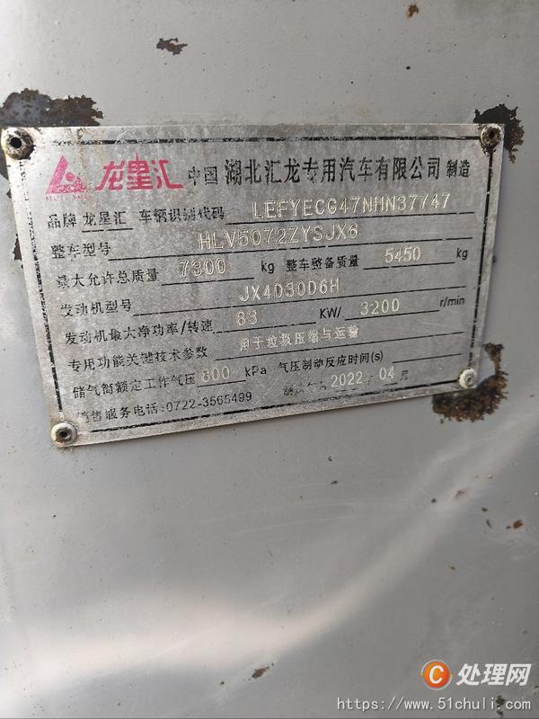 二手垃圾車