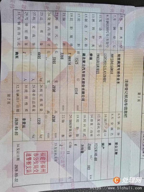 二手清洗吸污車