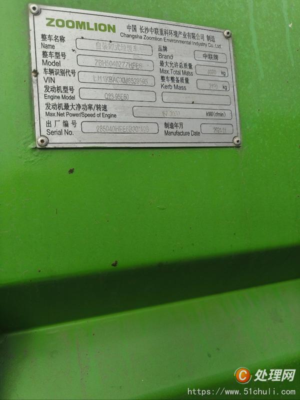 二手垃圾車