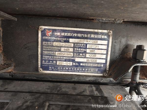二手掛桶式垃圾車