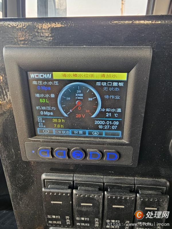 二手洗掃車