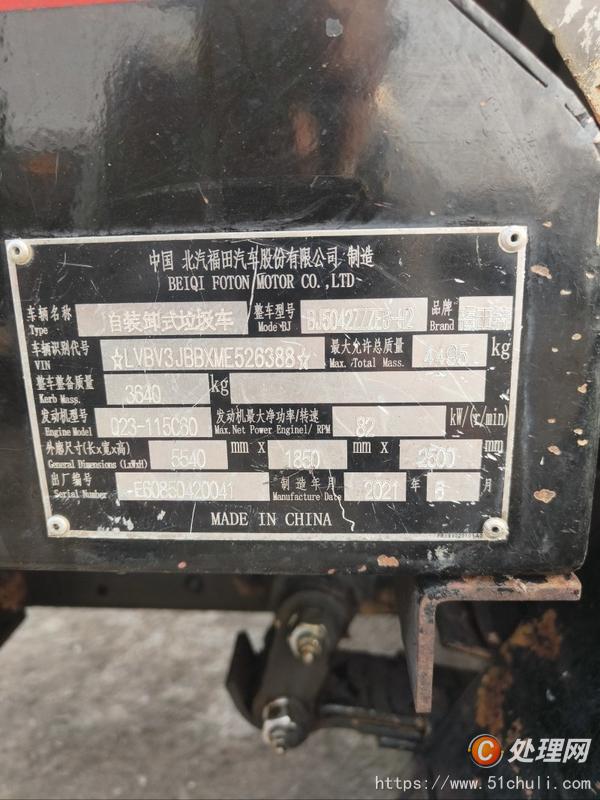 二手垃圾車
