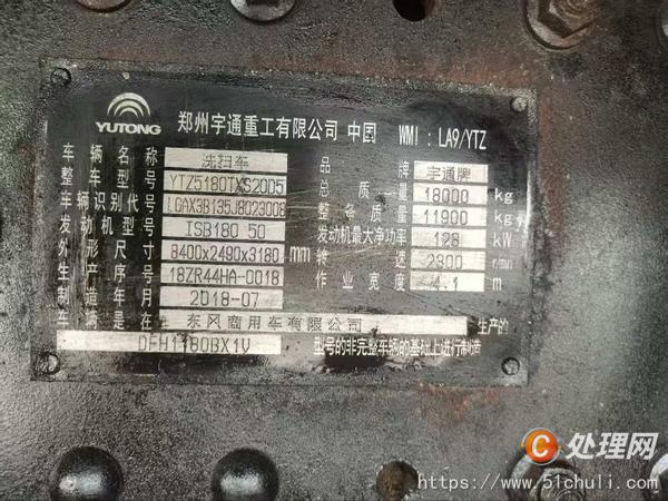 二手洗掃車