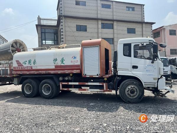 二手霧炮車