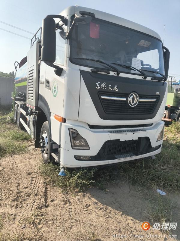 二手霧炮車