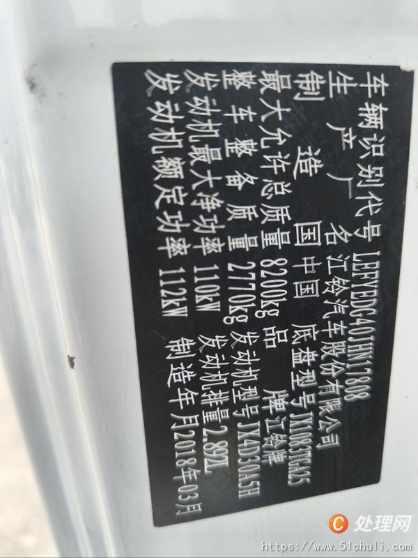 二手垃圾車