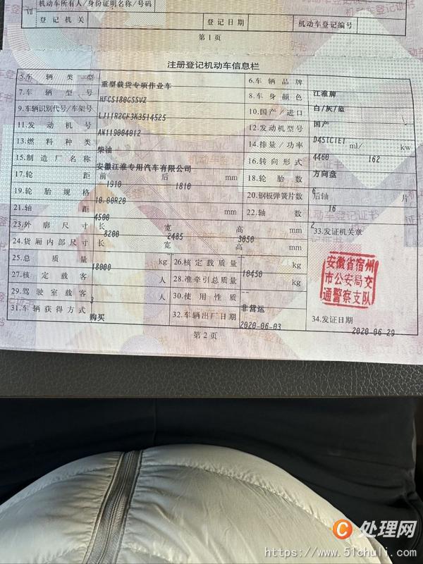 二手垃圾車