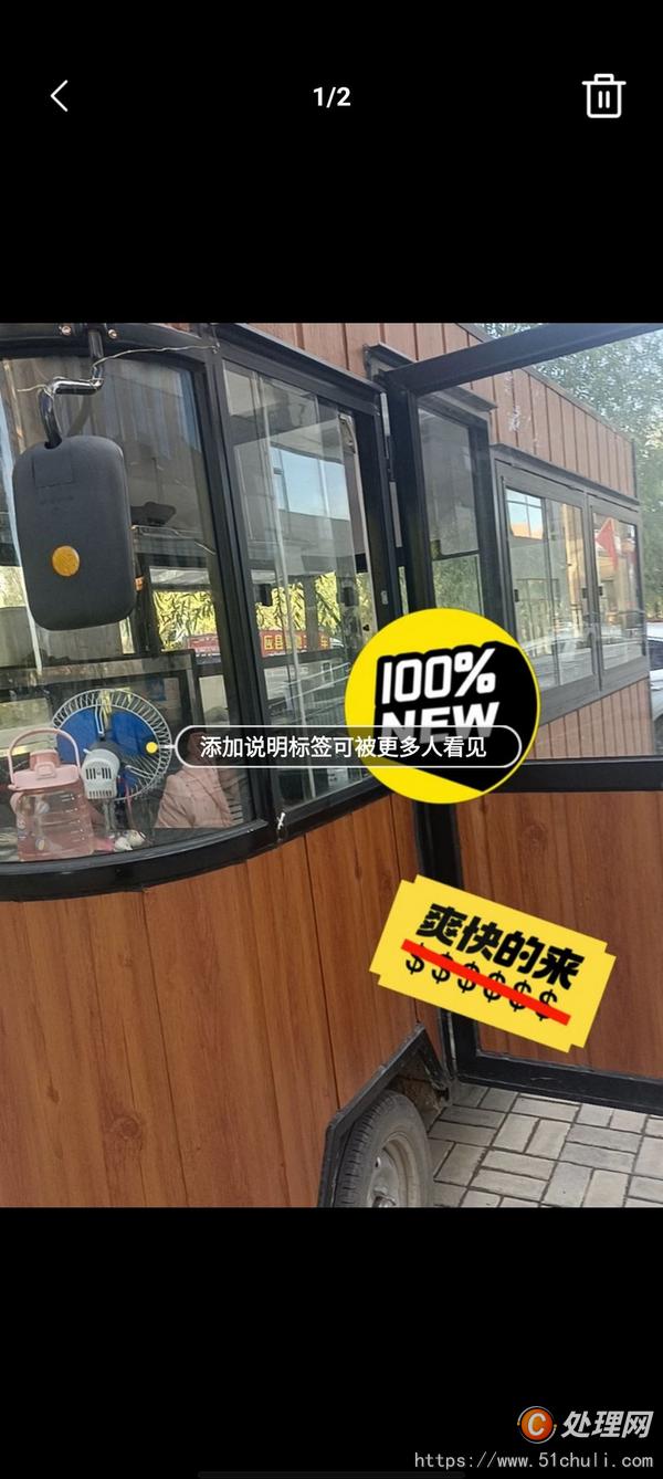 二手售貨車