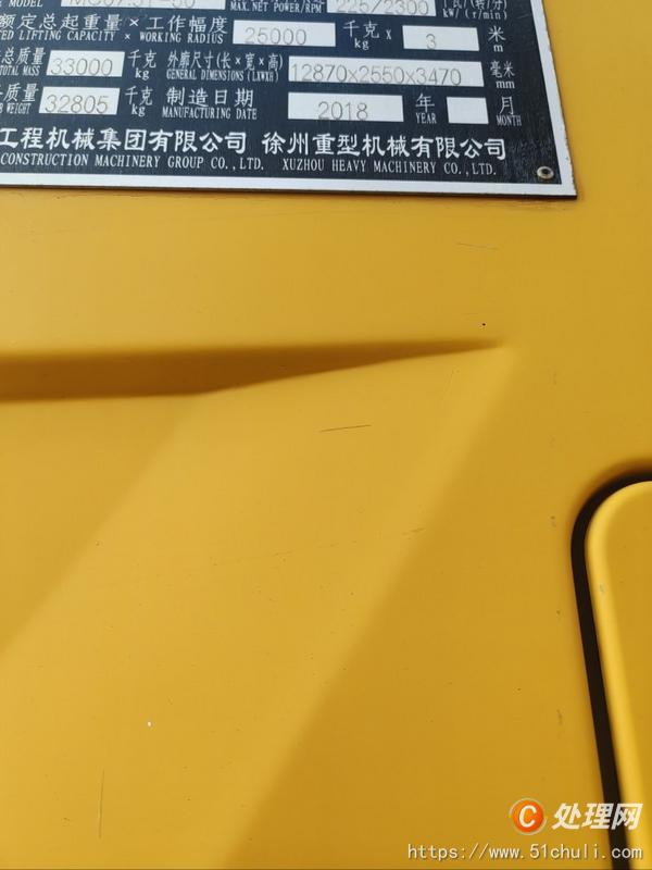 二手汽車吊