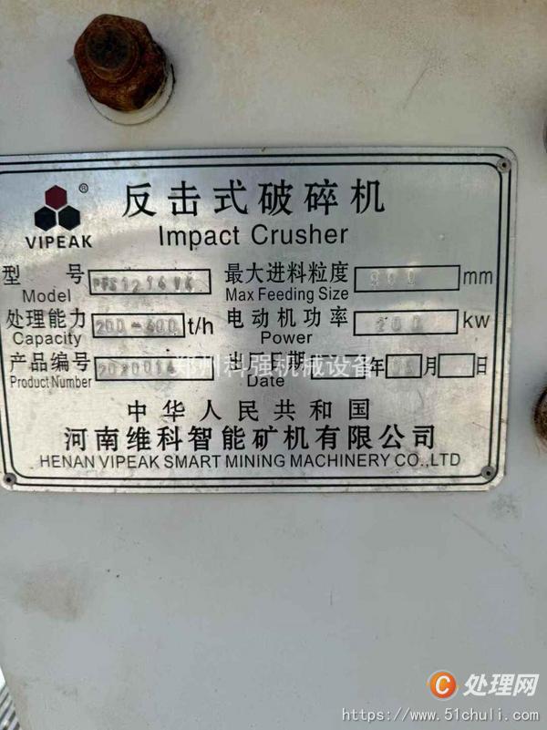 二手破碎機(jī)