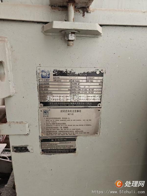 二手磨粉機(jī)